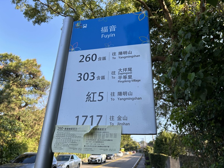 2024/2/14 狗殷勤古道、鵝尾山、紅色浮萍輕旅行