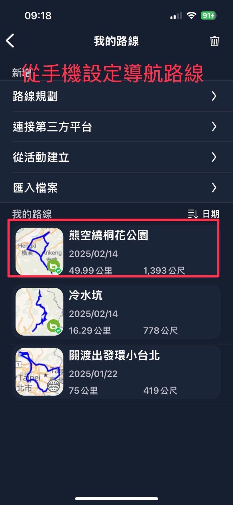 湯瑪士老火車 Bryton Rider 460 開箱文