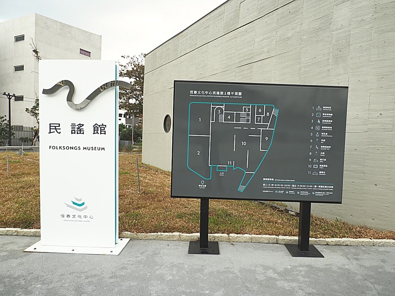 車城 落山風藝術季 【看海美術館展區、海口村街道及村落展區、墾丁長灘休閒飯店、紅柴。居 山海之隅】,順遊恆春縣城東門及北門、恆春文化中心民謠館,品嚐半島特色美食 — 香酥鴨、綠豆蒜 — 2025年初 國境之南看海賞藝小旅行 【小惡魔畫蛇添福】補篇(2)
