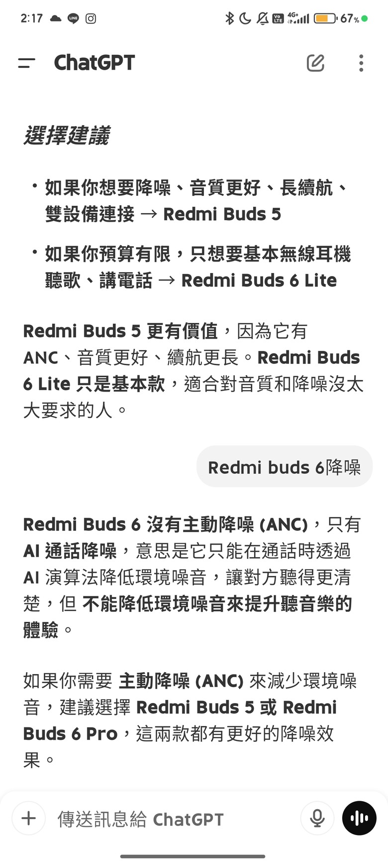 小米耳機降噪