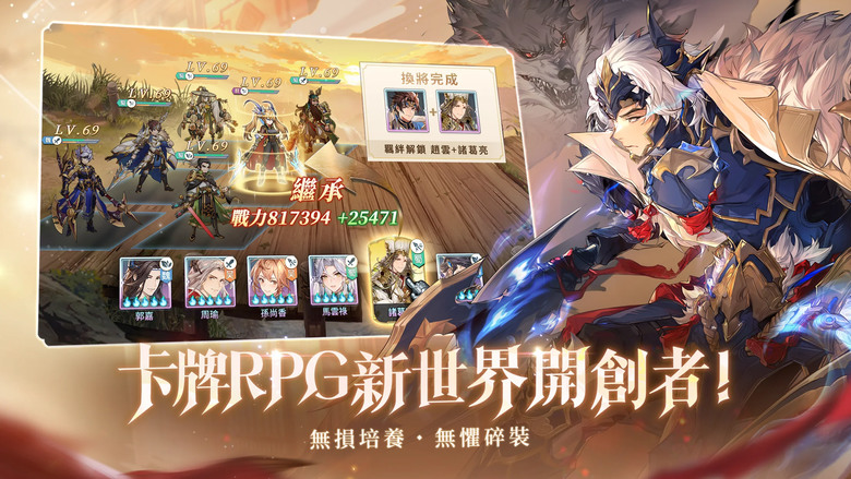 《三國志幻想大陸：新世界服》 1月24日 三國卡牌 RPG 再次開啟「Global 新世界服」 | 新年 13組禮包碼大集合 | 專屬神兵x潛能x神獸 多方向養成 無損培養 三國新篇章 由你來書寫