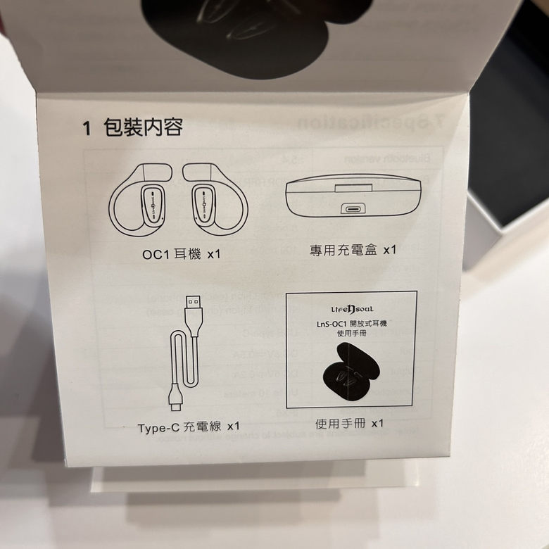 【開箱】Life n Soul LnS-OC1開放式耳機 舒適體驗