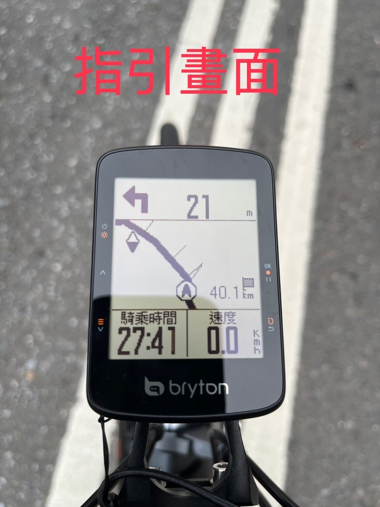 湯瑪士老火車 Bryton Rider 460 開箱文
