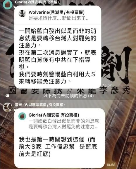 罷團操弄大S病逝 楊智伃看不下去轟:側翼詆毀逝者