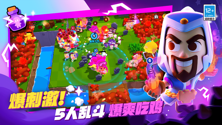 《爆裂小隊》 2月18日 開啟測試 Supercell 全新多人競技類動作 RPG 手遊 | 全球首創隨機「百變配隊」玩法 合理搭配打造強力小隊 壯大小隊、擊敗首領、與好友對戰 | 台服 破壞突擊隊