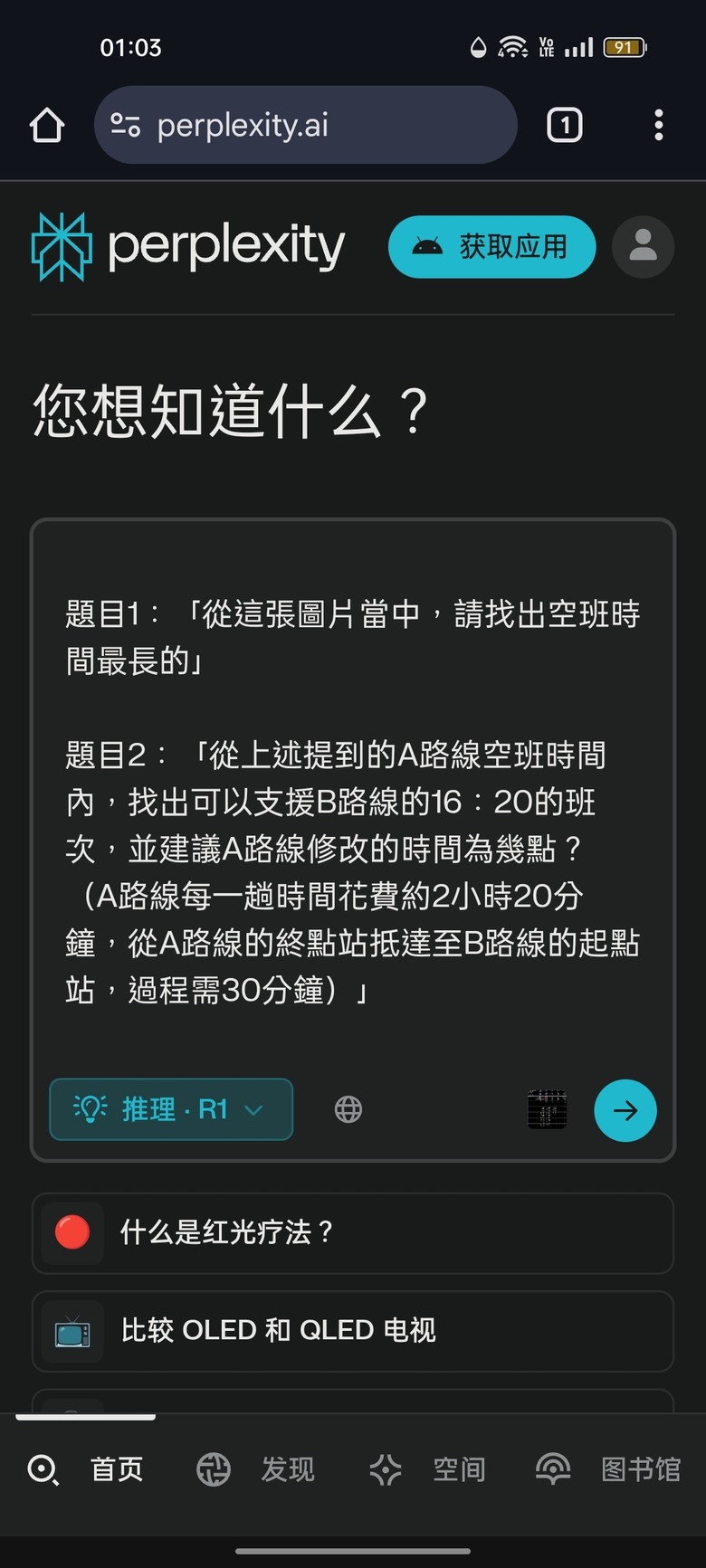 Gemini 2.0 Flash Thinking、o3-mini、deepseek-R1、ChatGPT-4o、xAi gork3實測推理表現