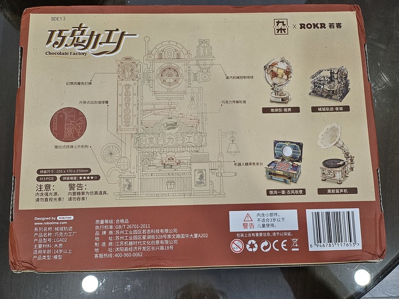 精巧可動的巧克力工廠木製模型