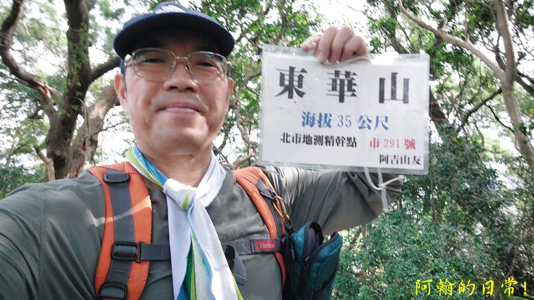 【郊山走走】 台湾よ、永に幸なれ。台灣幸福石、展翅高飛丹鳳山、熱門健行景點軍艦岩 輕鬆健行北投10連峰