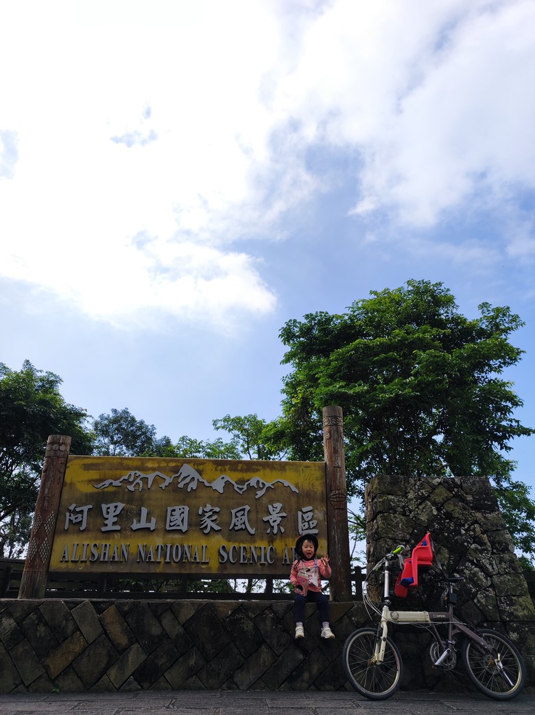 2025年,嘉義,小小孩的騎旅,梅山36灣挑戰賽^_^