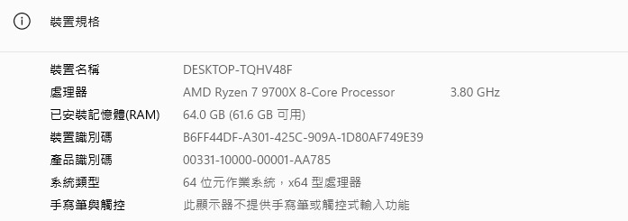 新組主機問題