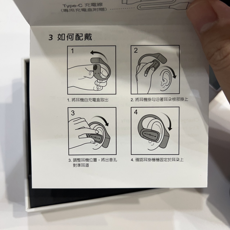 【開箱】Life n Soul LnS-OC1開放式耳機 舒適體驗