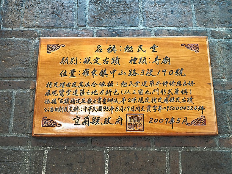 湯圍溝溫泉公園、麒麟酒店、成功國小舊禮堂與校長宿舍(moku旅人書店)、聖母醫院耶穌聖心堂、勉民堂、羅東中山公園、中興文化創意園區 — 礁溪溫泉旅館與羅東一日遊