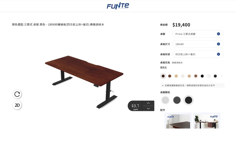 【開箱】FUNTE 實木電動升降桌，分享我日常搭配的四招減少腰痠背痛、眼睛疲勞