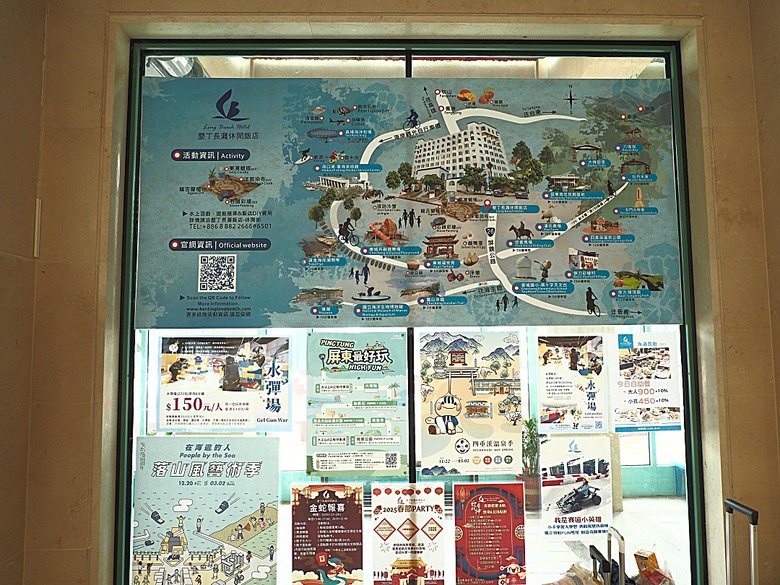車城 落山風藝術季 【看海美術館展區、海口村街道及村落展區、墾丁長灘休閒飯店、紅柴。居 山海之隅】,順遊恆春縣城東門及北門、恆春文化中心民謠館,品嚐半島特色美食 — 香酥鴨、綠豆蒜 — 2025年初 國境之南看海賞藝小旅行 【小惡魔畫蛇添福】補篇(2)