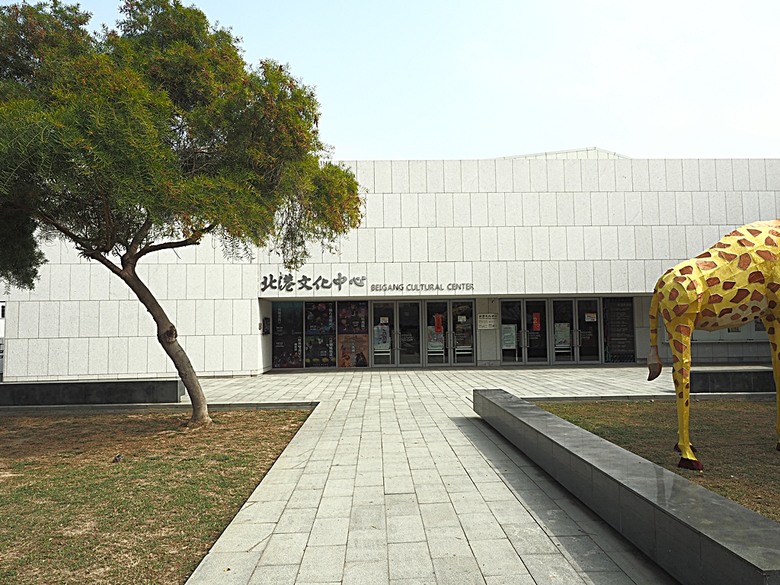 北港文化中心、北港登記所｜遊客中心、北港朝天宮、水道頭文化園區、甕牆、集雅軒、義民廟，還有鴨ㄚ小麵店之神級滷肉飯與日發製飴店之北港飴 — 2025年農曆年前返鄉順路之 北港半日小旅行 —【小惡魔畫蛇添福】補篇(5)