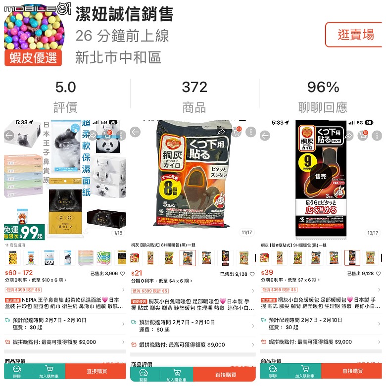 【簡易遊記】2024 Chasing Aurora 追極光