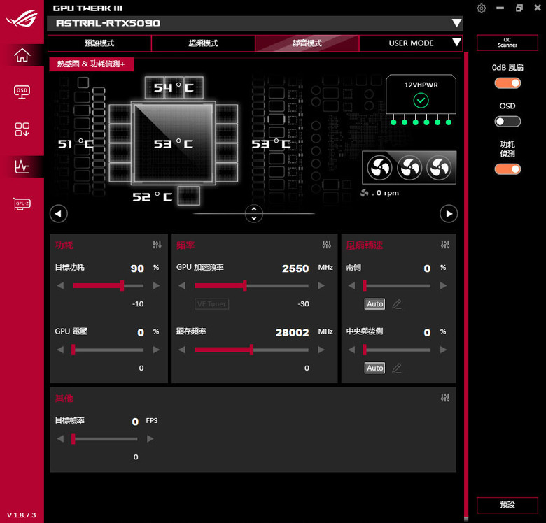 點我看大圖 動爪玩ROG ASTRAL GEFORCE RTX 5090超頻版-測試篇