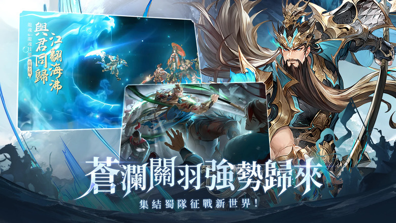 《三國志幻想大陸：新世界服》 1月24日 三國卡牌 RPG 再次開啟「Global 新世界服」 | 新年 13組禮包碼大集合 | 專屬神兵x潛能x神獸 多方向養成 無損培養 三國新篇章 由你來書寫