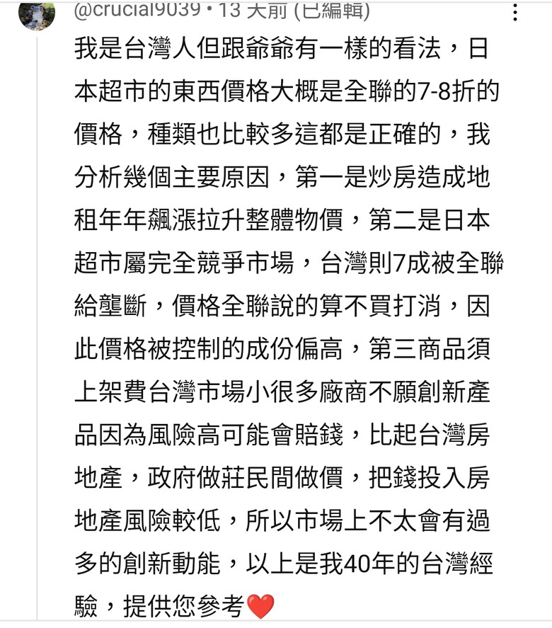 物價再上漲就罷免!