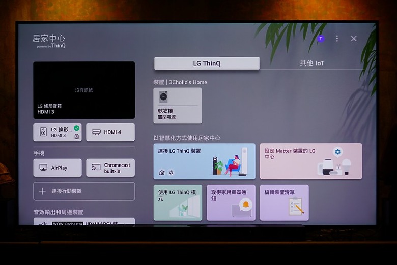 LG QNED 75吋電視與S70TR聲霸:全家共享的智慧影音體驗