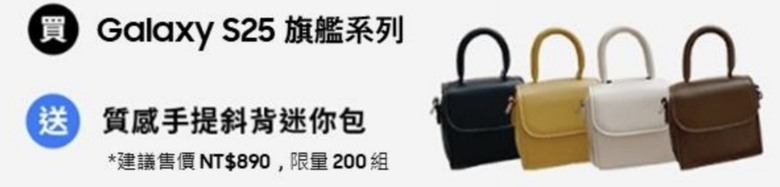 ✨️6582元的S25U智慧館舊換新預購分享