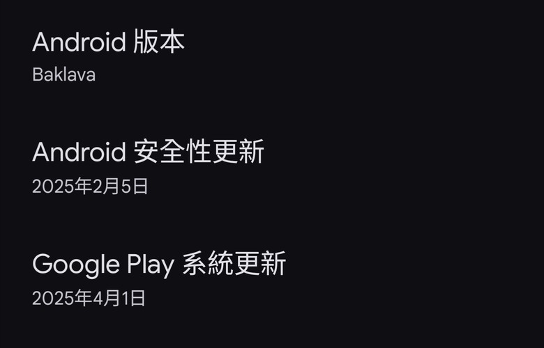 Android 16 Beta 2 降臨