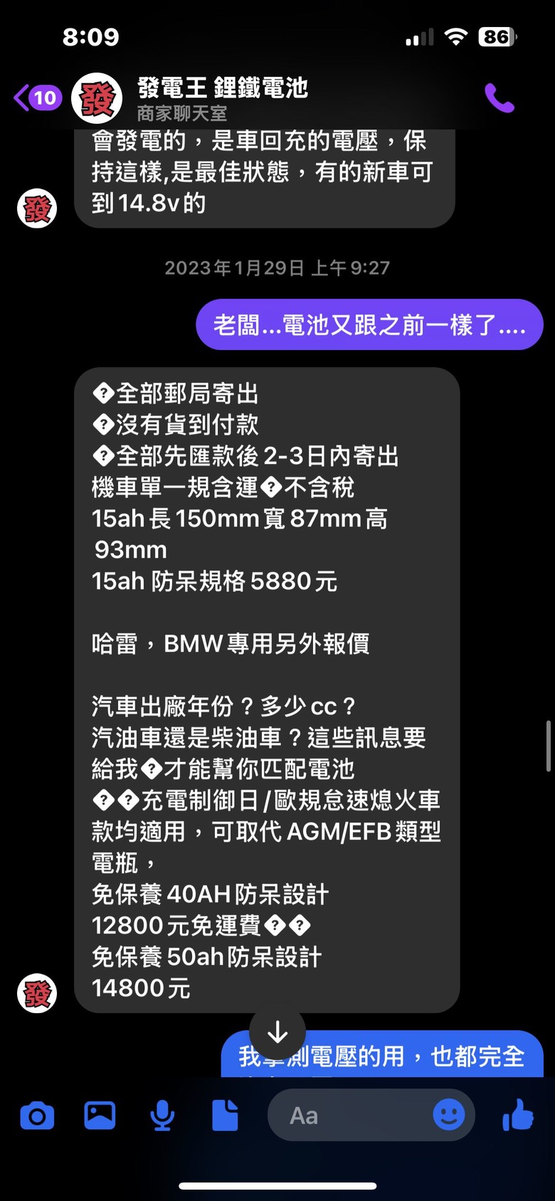 要買鋰鐵電池的朋友們請注意，本人經驗