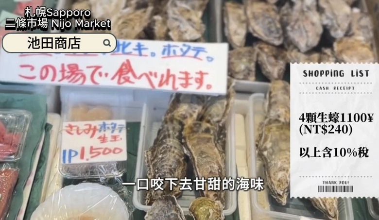 北海道札幌美食大爆發🔥 帝王蟹、湯咖哩、和牛海膽燒肉吃到爽!二條市場 x AOAO水族館 x 三角市場
