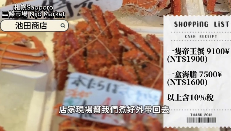 北海道札幌美食大爆發🔥 帝王蟹、湯咖哩、和牛海膽燒肉吃到爽!二條市場 x AOAO水族館 x 三角市場