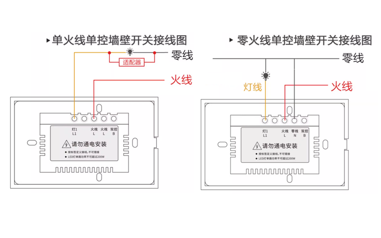 [請益]無零線雙控電燈，改雙智能開關+智能吸頂燈