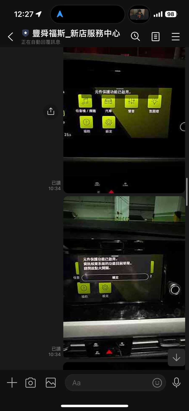 golf8行車電腦故障