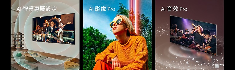 LG QNED 86系列AI電視再進化｜搭配 S95TR Soundbar 帶來全新影音沈浸體驗～