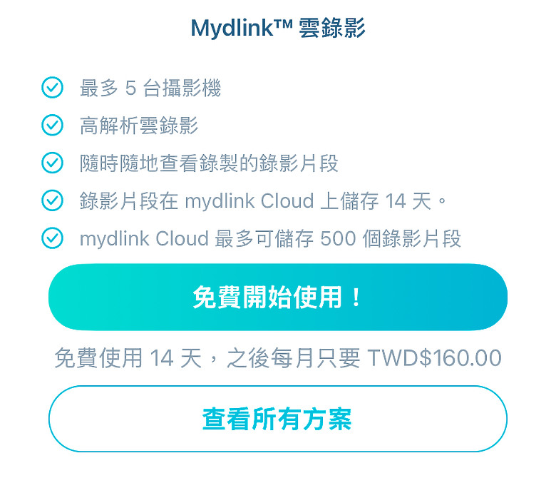 遠距關心家中長輩~ DCS-8526LH(B)開箱實測，2K超清晰日夜在線守護