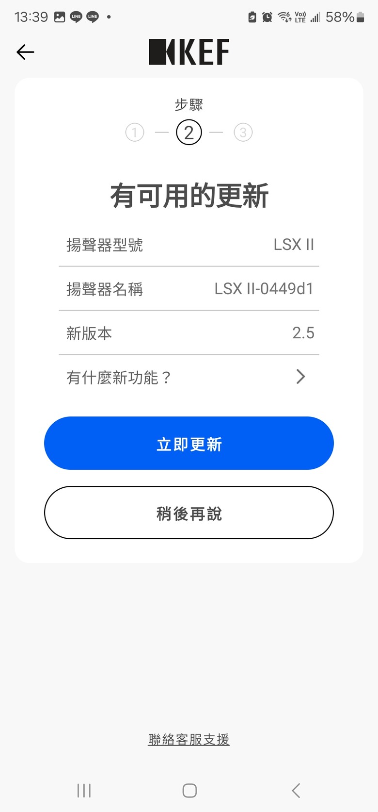 小空間大享受 HiFi 無線串流 - KEF LSX II 主動式無線喇叭開箱