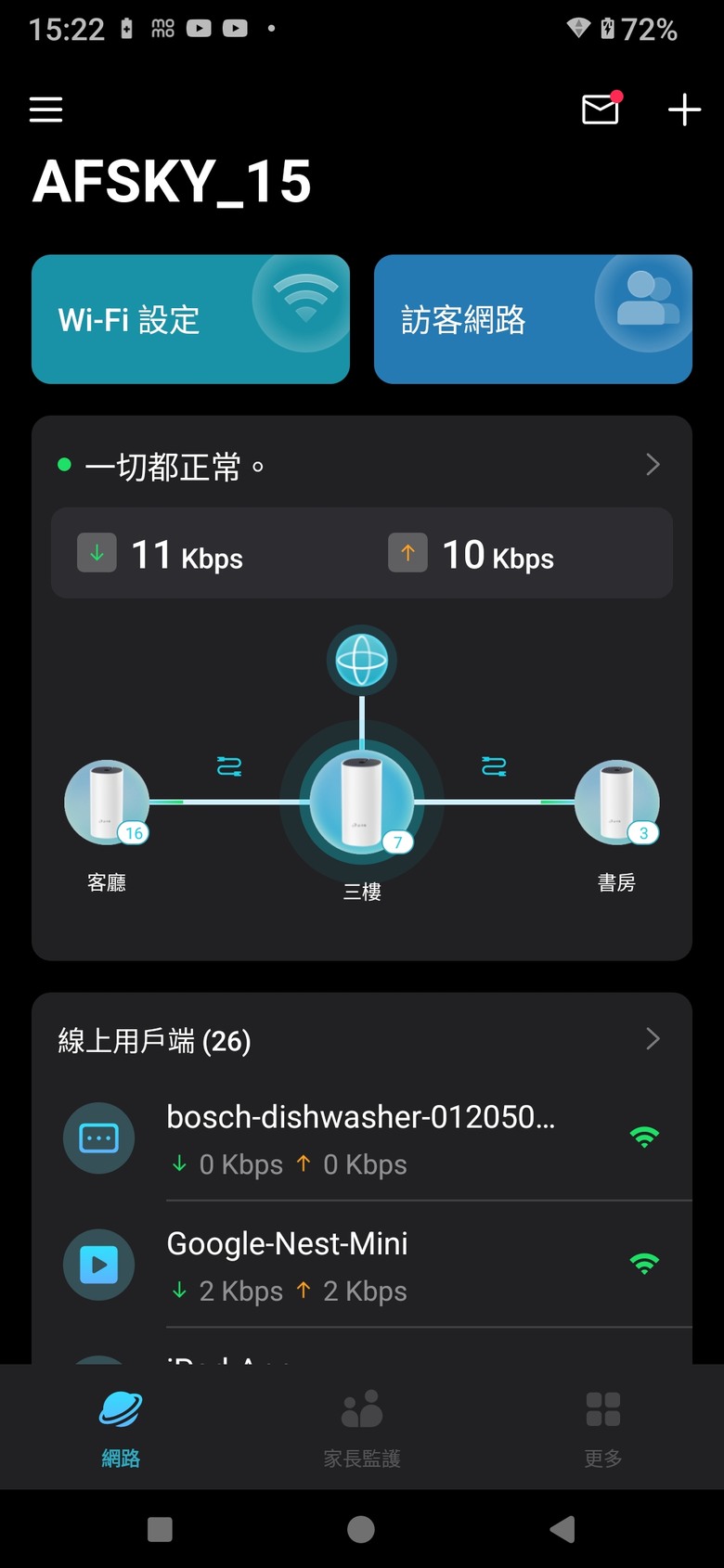 透天厝全戶MESH WIFI TP-LINK DECO M4替換安裝紀錄