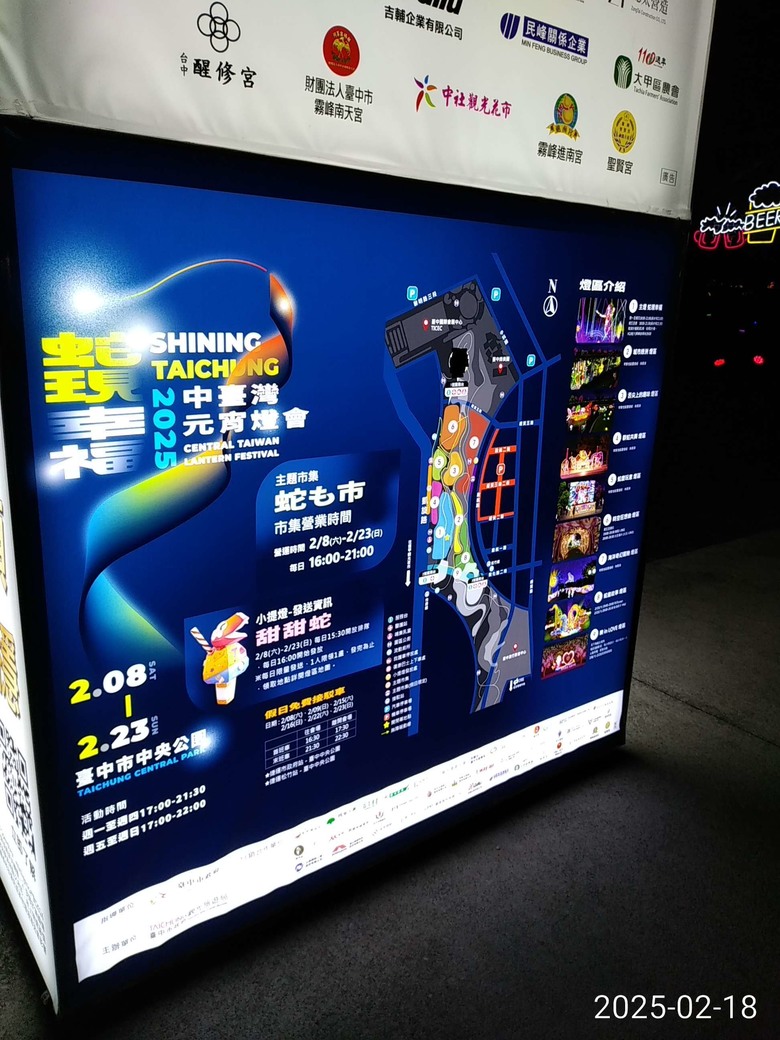 2025台中燈會─月老也來了