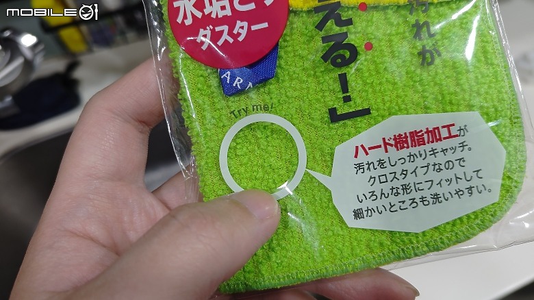 【小惡魔畫蛇添福】 年節掃除清潔好幫手 MARNA 水龍頭水垢清潔布