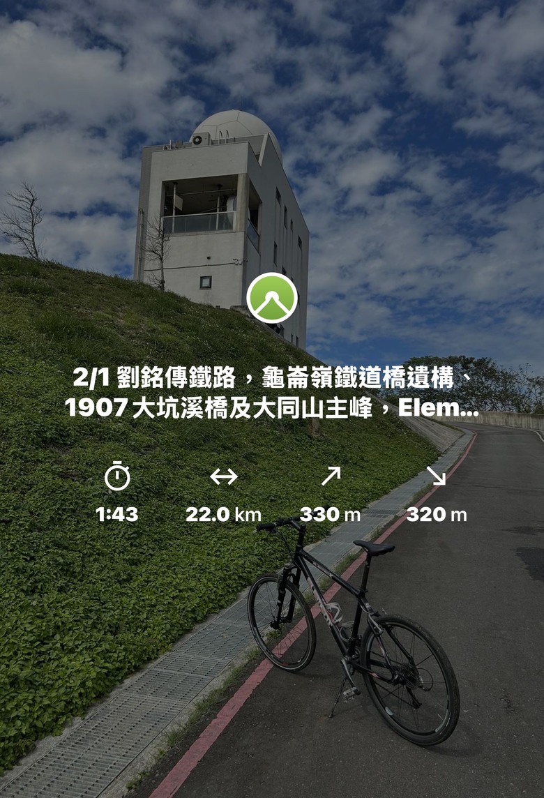 2/1 劉銘傳鐵路，1907年大坑溪橋及大同山主峰，Element city tour