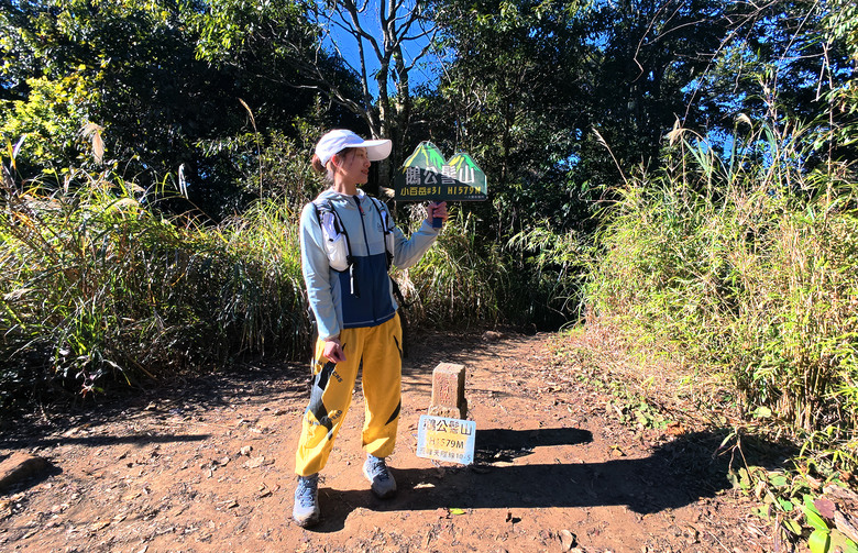 【鵝公髻山】林相絕美的新竹縣小百岳 | 山上人家農場第三登山口起登