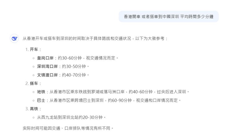 香港人怎每天跑去中國 已經淪落中國魔爪