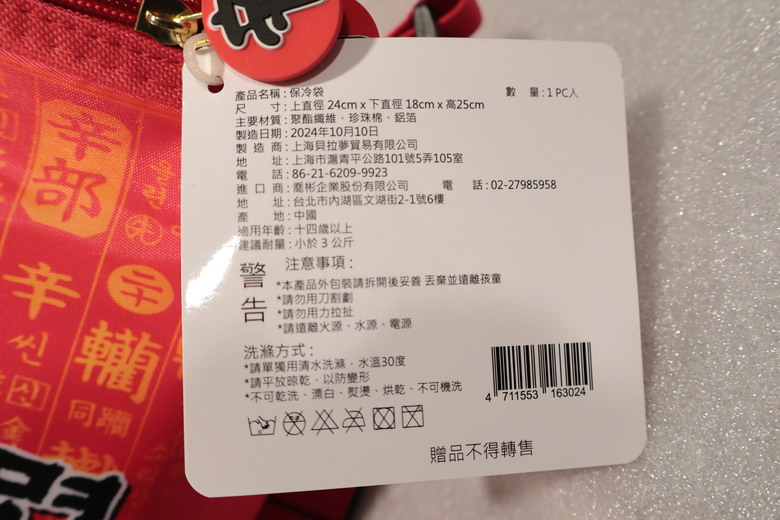 點我看大圖 【開箱】是「實用」的食物商品,不是「食用」的商品,辛拉麵保冷袋 - 大漠國渡