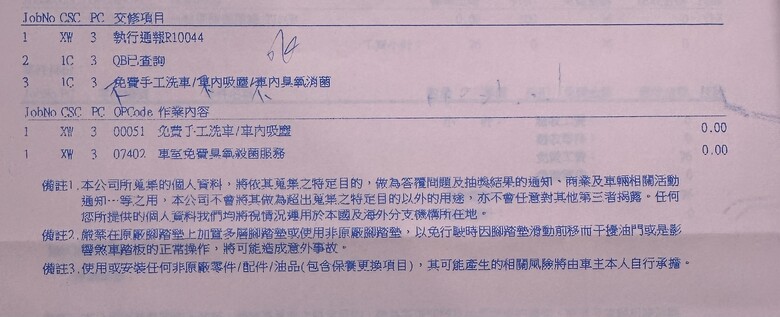 XC60五年保養紀錄,費用跟福斯差沒多少