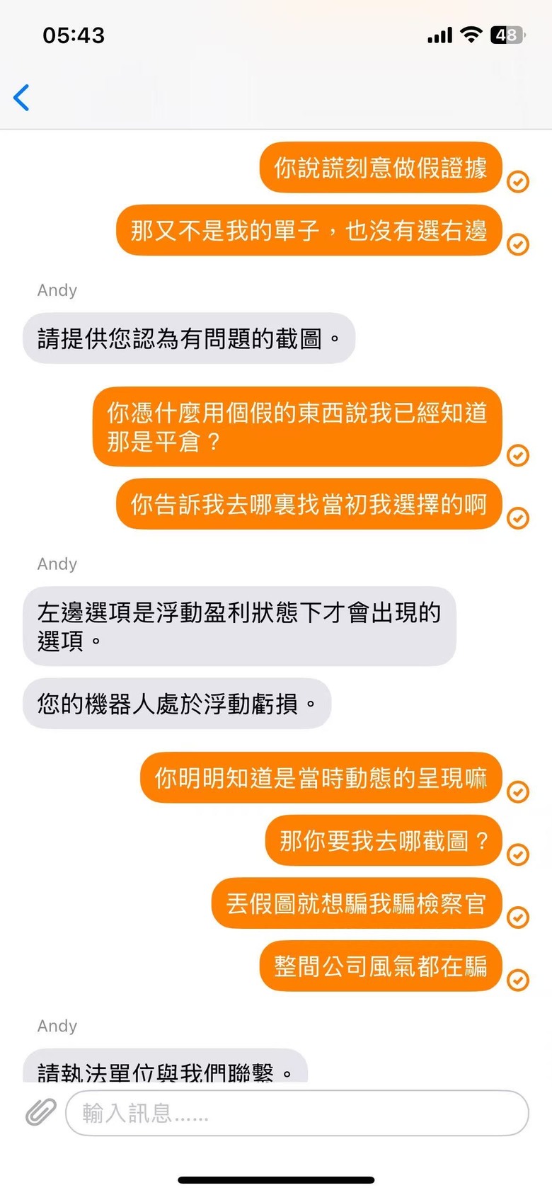 我被派網詐欺了