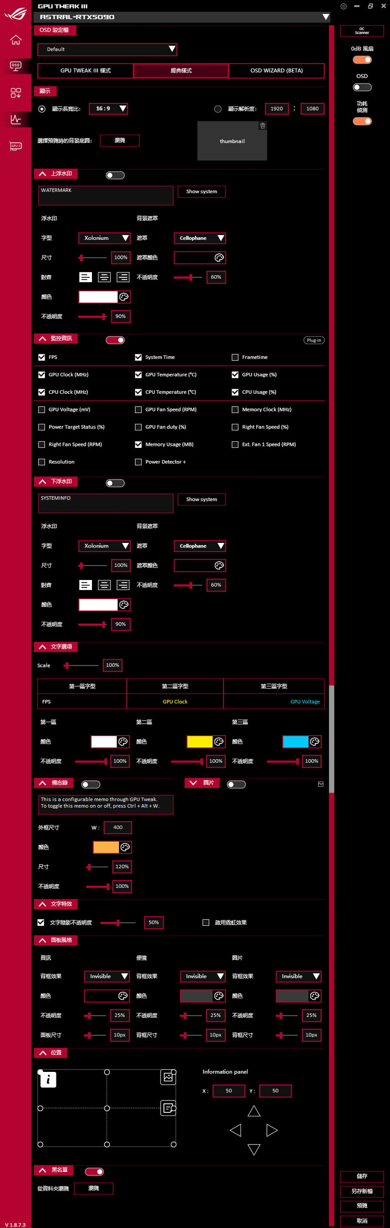 點我看大圖 動爪玩ROG ASTRAL GEFORCE RTX 5090超頻版-測試篇
