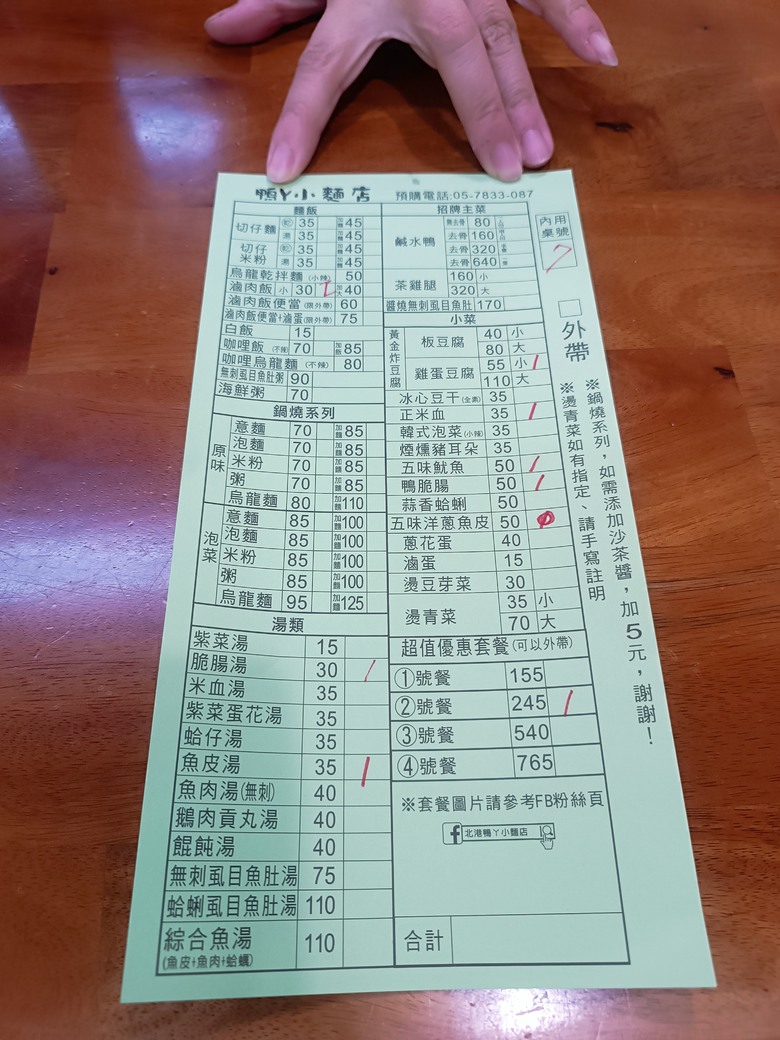 北港文化中心、北港登記所｜遊客中心、北港朝天宮、水道頭文化園區、甕牆、集雅軒、義民廟，還有鴨ㄚ小麵店之神級滷肉飯與日發製飴店之北港飴 — 2025年農曆年前返鄉順路之 北港半日小旅行 —【小惡魔畫蛇添福】補篇(5)