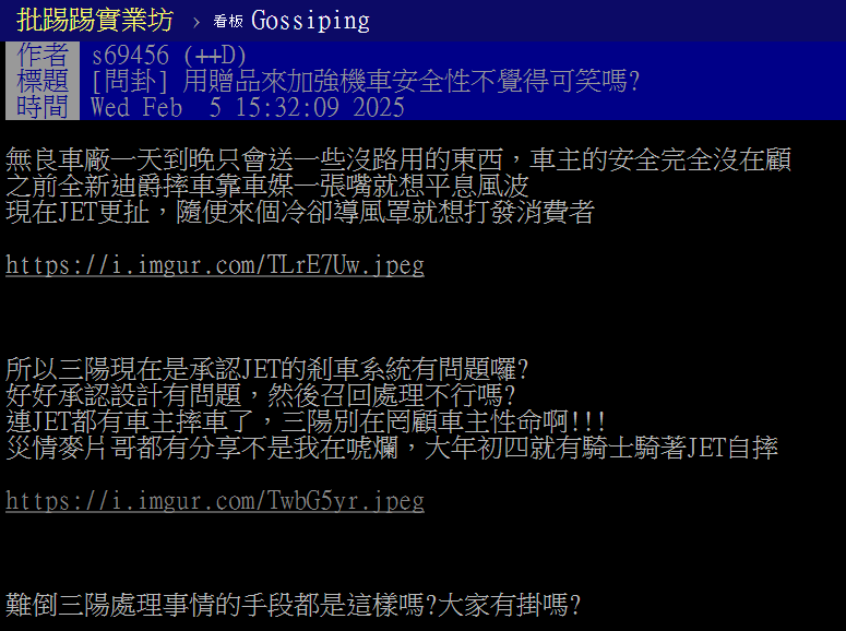 這個應該不是JET吧
