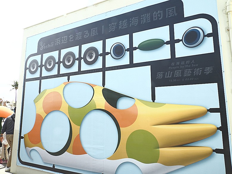 車城 落山風藝術季 【看海美術館展區、海口村街道及村落展區、墾丁長灘休閒飯店、紅柴。居 山海之隅】,順遊恆春縣城東門及北門、恆春文化中心民謠館,品嚐半島特色美食 — 香酥鴨、綠豆蒜 — 2025年初 國境之南看海賞藝小旅行 【小惡魔畫蛇添福】補篇(2)