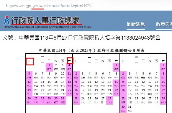 星期 日一 大家習慣哪個 當第 1 天 ?