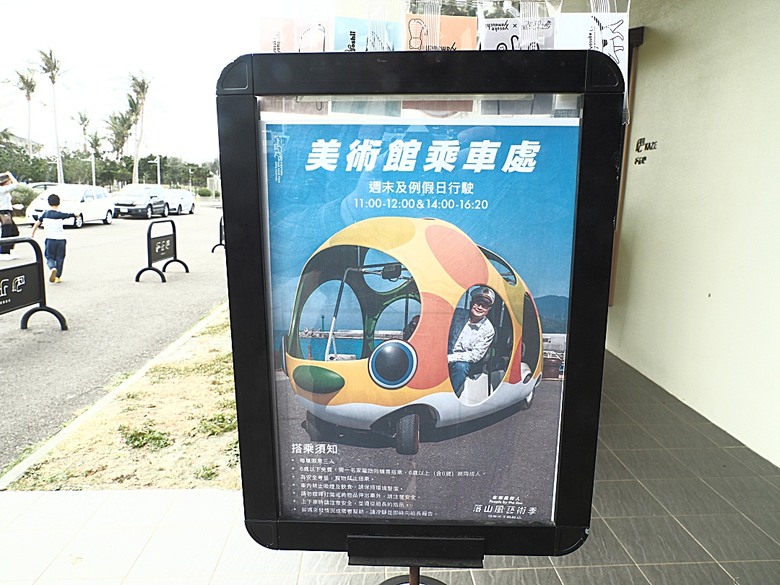 車城 落山風藝術季 【看海美術館展區、海口村街道及村落展區、墾丁長灘休閒飯店、紅柴。居 山海之隅】,順遊恆春縣城東門及北門、恆春文化中心民謠館,品嚐半島特色美食 — 香酥鴨、綠豆蒜 — 2025年初 國境之南看海賞藝小旅行 【小惡魔畫蛇添福】補篇(2)