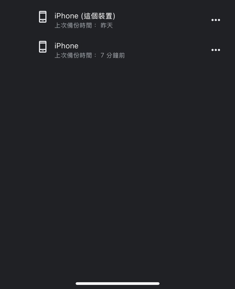 請益 關於iphone Google Maps時間 軸的問題，請大神解救.